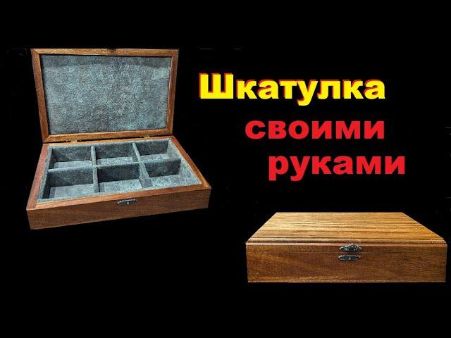 Установка фурнитуры на шкатулку