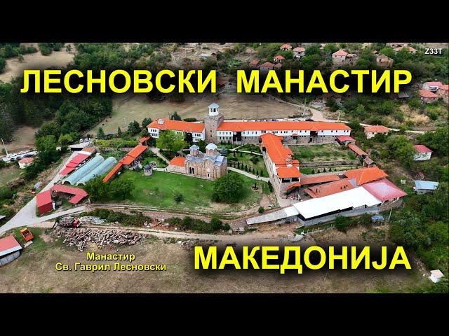 ЛЕСНОВСКИ МАНАСТИР