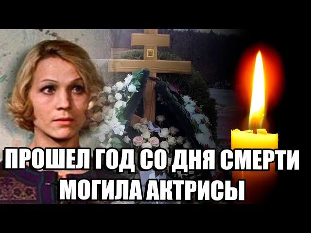 ГОД НАЗАД УМЕРЛА НИНА РУСЛАНОВА...// могила