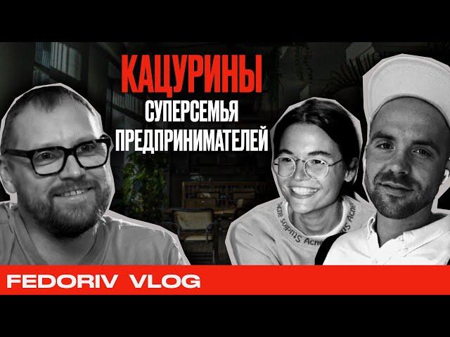 Даша и Миша Кацурины: как привезти Азию в Киев? История "ПРИВЕТОВ" | FEDORIV VLOG