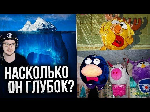 АЙСБЕРГ ► СМЕШАРИКИ - ЧТО ОНИ СКРЫВАЮТ? | Реакция