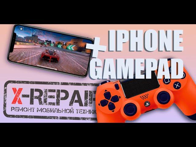 подключение джойстика к айфон | iPhone + Gamepad PS4 + X-box