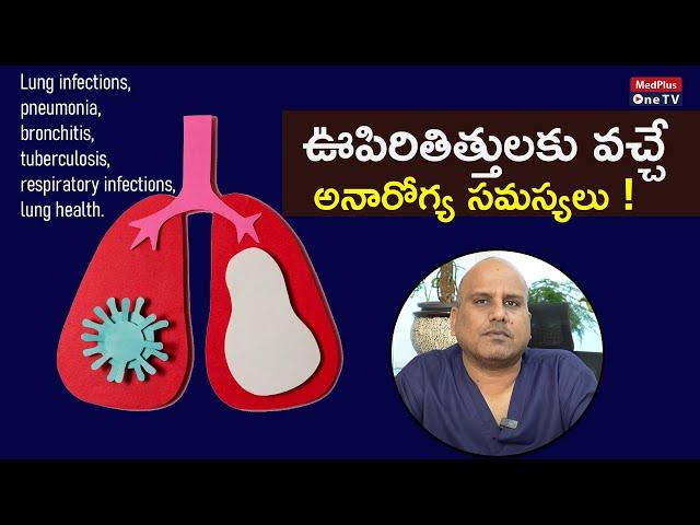 Common Infections for Lungs Cause and Treatment l Dr. Raghunath Reddy @MedPlusONETV