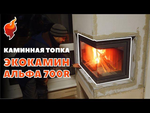 Установка каминной топки в каркасном доме.