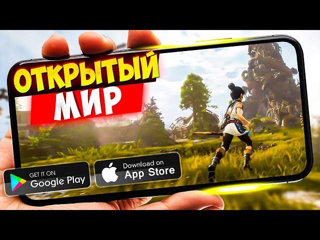 ТОП 20 игр с ОТКРЫТЫМ МИРОМ На Android & iOS  (Offline - Online)  Открытый Мир