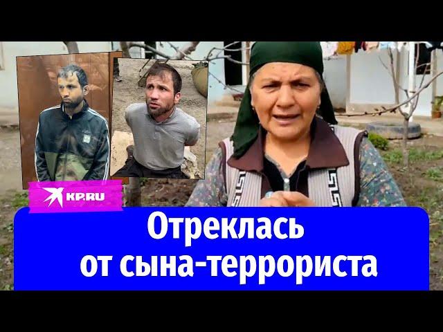 «Своими руками тебя сдала бы»: мать террориста из «Крокуса»