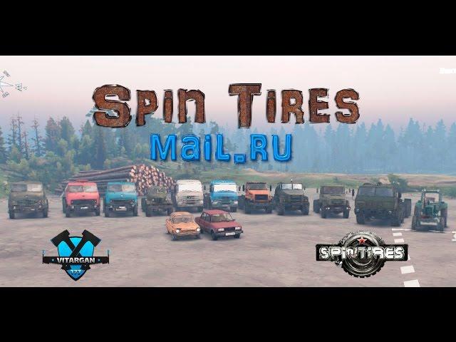 Spin Tires Mail ru