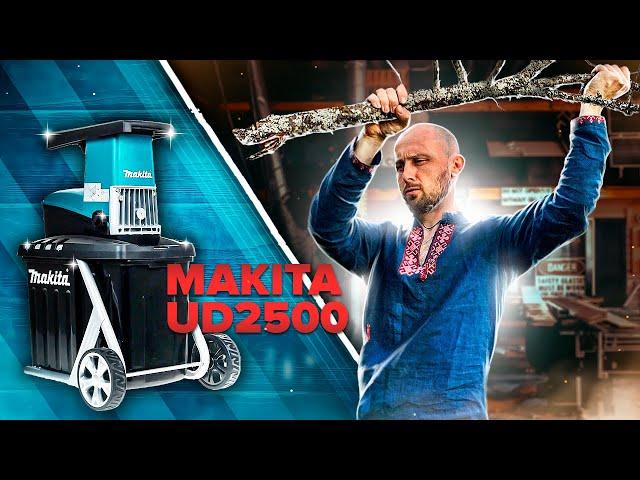 Измельчитель MAKITA UD2500 баловство? | ОТЗЫВ ВЛАДЕЛЬЦА