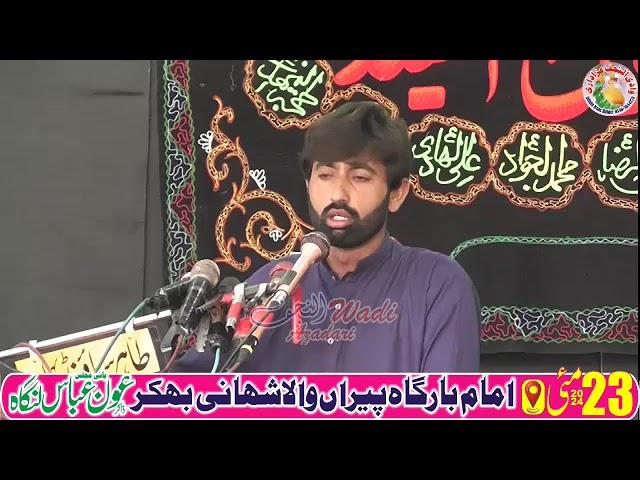 Zakir Majlis e Aza 23 May ImamBargah Hassan e Mujtaba as Shahani BKR