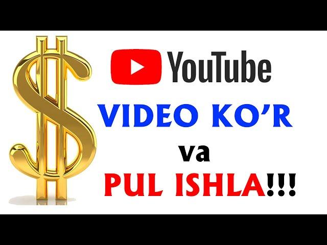 KO'RGAN VIDEOLARINGIZDAN PUL ISHLASH! YOUTUBEDAN PUL ISHLASH. TTV  ORQALI PUL ISHLASH.