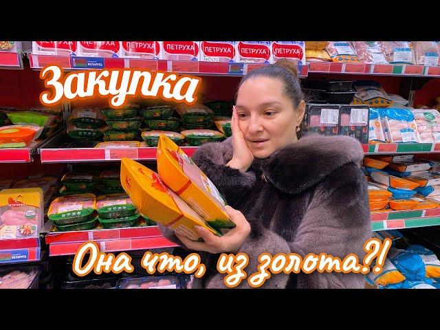 Курица теперь ЗОЛОТАЯ. Закупка продуктов перед Новым годом. Галина Кухня.