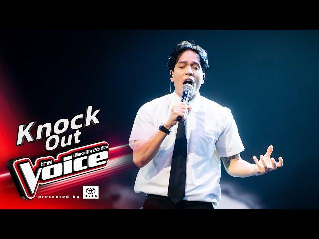 เอก - เงียบๆ คนเดียว - Knock Out - The Voice Thailand 2024 - 24 Nov 2024