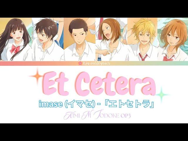 imase 「エトセトラ」 et cetera full lyrics (Kimi Ni Todoke S3 OP)