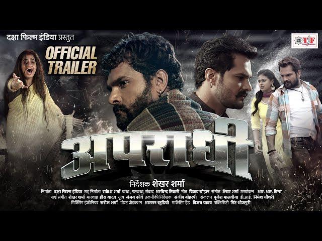 OFFICIAL TRAILER | #Apradhi | #अपराधी | #Khesari Lal Yadav, Ritu, Megha, Raksha | Bhojpuri Movie