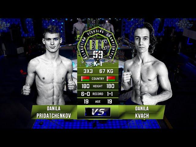 № 2 DANILA PRIDATCHENKOV vs DANILA KVACH BFC 53