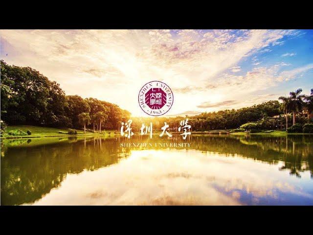 Discover Daily | Shenzhen University