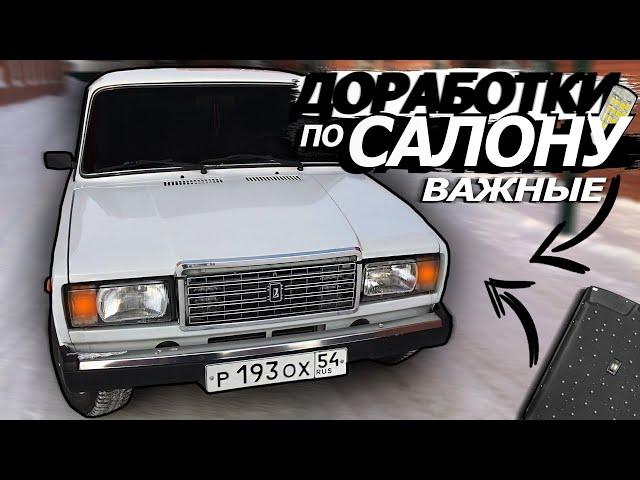 ЧЁРНЫЙ ПОТОЛОК и ЗВЁЗДНОЕ НЕБО своими руками ЗА 300 руб. КАК в Rolls-Royce! ТЮНИНГ САЛОНА ВАЗ 2107!!