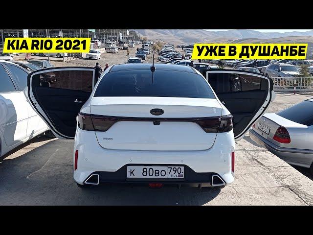 УДИВИЛ ВСЕХ!! Первый Kia Rio 2021 Привезён в Таджикистан