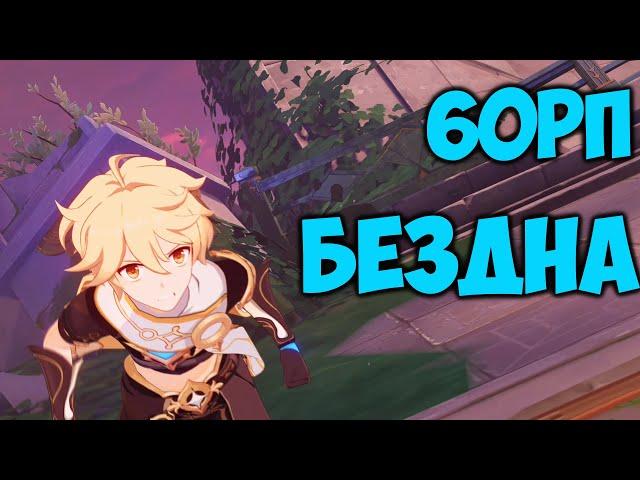 РОЗЫГОЫШ ЛУНЫ БЕЗДНА пандора  GENSHIN IMPACT