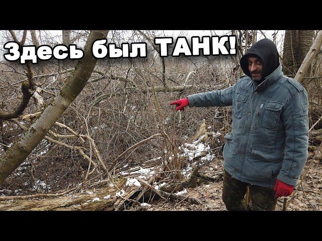 В поисках НЕМЕЦКОГО ТАНКА! В поисках сокровищ / In search of treasures