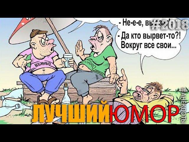 Из коллекции Никулина. Золотой фонд анекдотов СССР