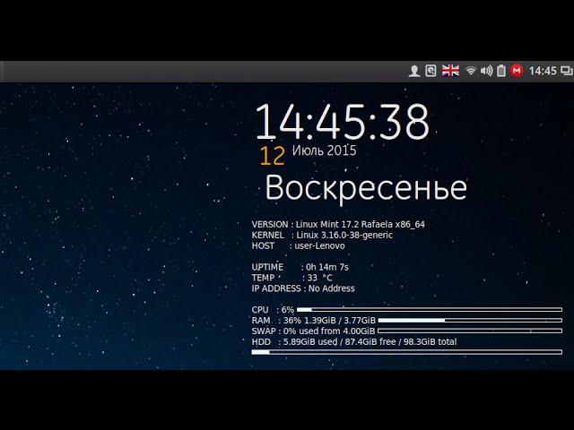 Linux Mint Cinnamon 17.2  Настройка официальной сборки