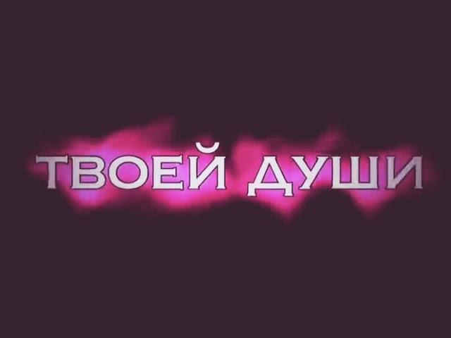 " пусть всё будет как решит монолог твоей души "