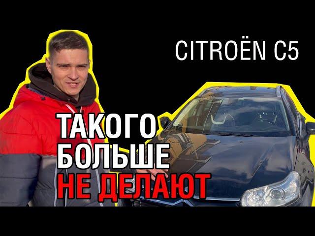 Citroen C5: Почему Китайцы ОБОЖАЮТ эту машину? | Разбор гениальной подвески!