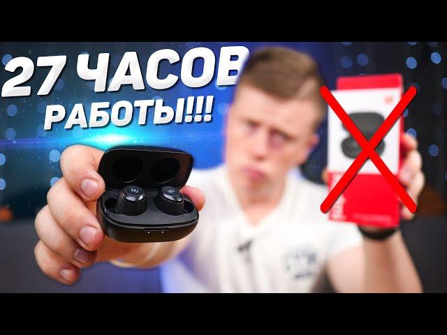 Redmi AirDots 2 можно ВЫБРАСЫВАТЬ? Новый ТОП за 2000 РУБЛЕЙ? Aptx, Шумоподавление и 27 Часов Работы!