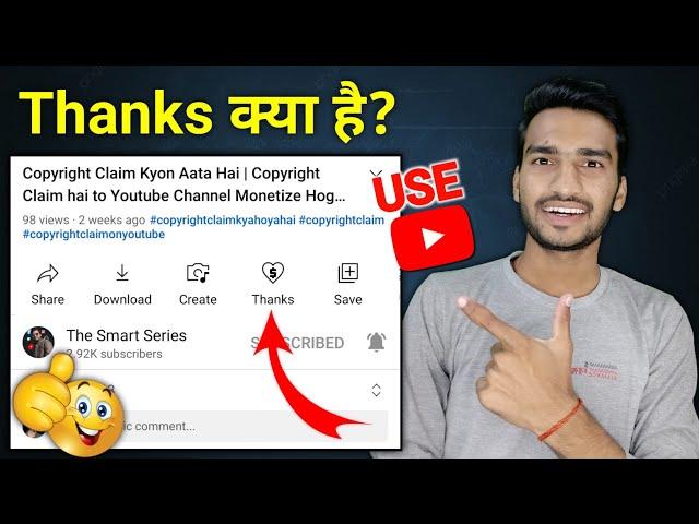 Super Thanks Kya Hota Hai | How to Enable Super Thanks Option on Youtube