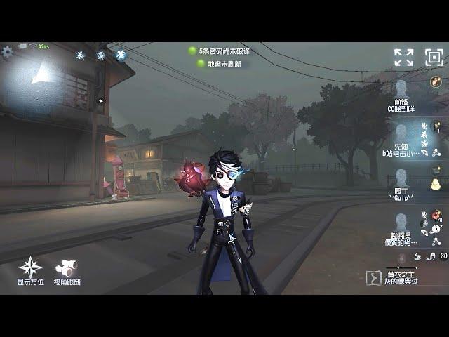 #279 Seer | Pro Player | Eversleeping Town | Identity V