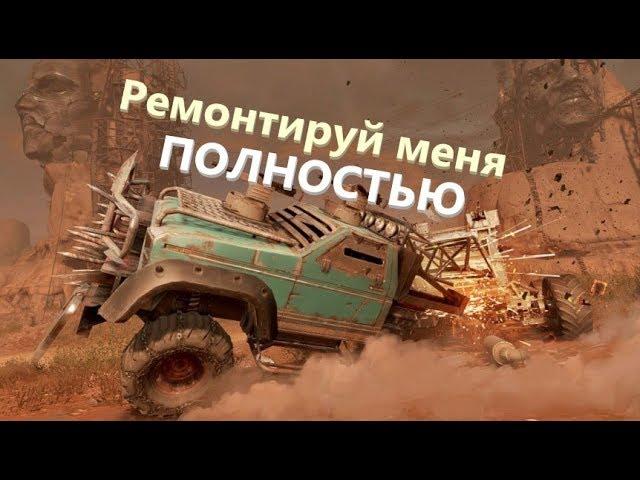 Ремонт в CROSSOUT. Альтернативное мнение, разгрузка началась.
