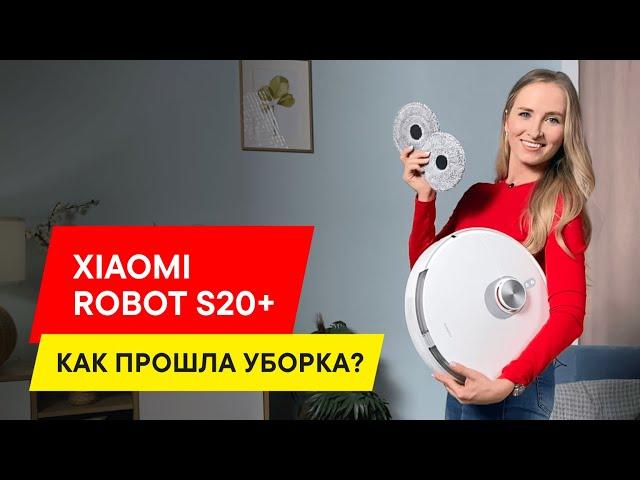 БОЛЬШОЙ ОБЗОР РОБОТА ПЫЛЕСОСА Xiaomi S20+