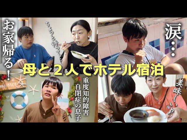 【16歳の誕生日】母子でプール！着替え問題は⁈偏食息子と朝晩ビュッフェに挑戦！