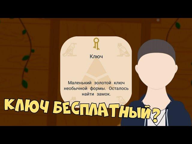 Возможно ли получить ключ в Lapse2 бесплатно?| Lapse 2: Забытое прошлое.