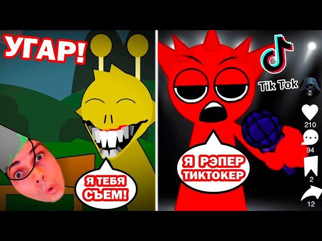 САМЫЕ СМЕШНЫЕ ВИДЕО СПРАНКИ! УГАР! - Sprunki Incredibox Mod [Raddy’s Profile + Brown and Yellow]