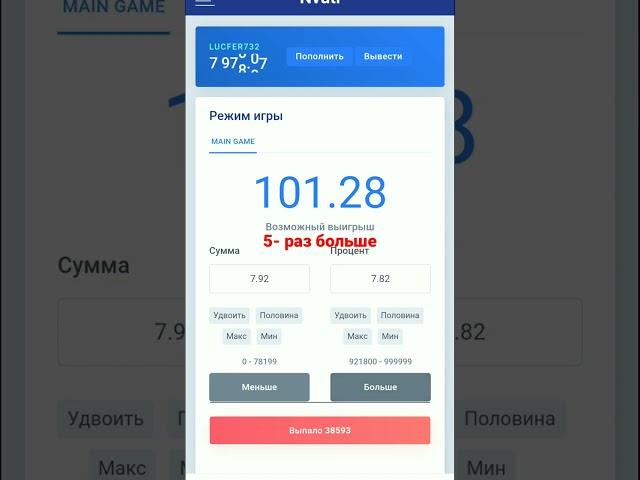 Nvuti тактика 5000 до 20000 супер тактика