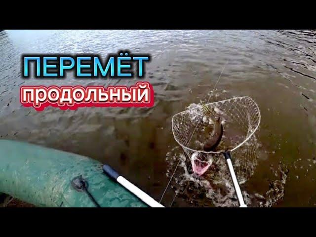 ПРОДОЛЬНЫЙ ПЕРЕМЁТ. Три проверки