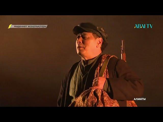Алматы қаласындағы гастрольдік сапар . "Алтайдан ауған ел"