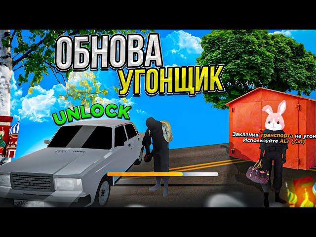 ОБНОВЛЕНИЕ БАРВИХА рп! НОВАЯ РАБОТА УГОН АВТО! РАБОТАЮ УГОНЩИКОМ АВТОМОБИЛЕЙ на БАРВИХЕ