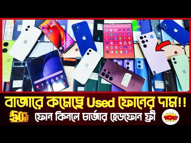 বাজারে কমেছে Used ফোনের দামused phone price in Bangladesh|used iphone price in Bangladesh