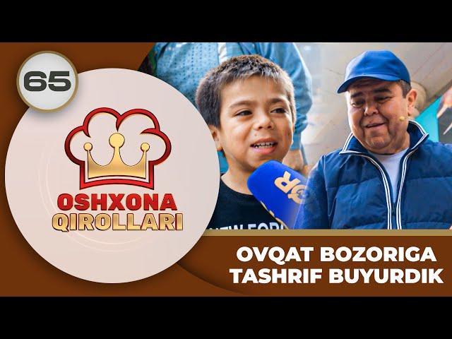 Oshxona Qirollari 2-Mavsum 65-son OVQAT BOZORIGA TASHRIF BUYURDIK