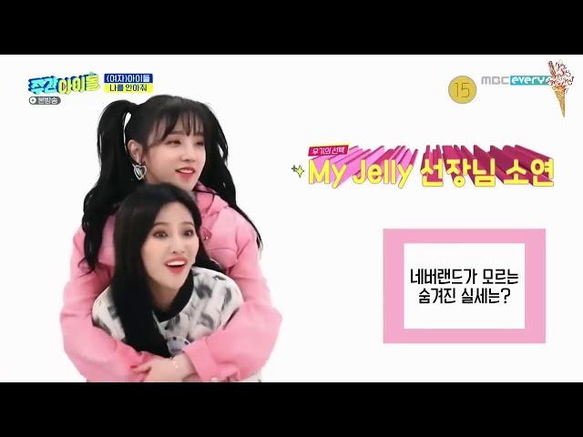 [РУС.САБ/RUS.SUB] (G)I-DLE Weekly Idol Ep.458