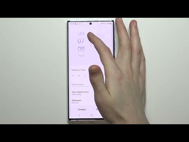 SAMSUNG Galaxy S22 Ultra | Как создавать и наводить будильники на SAMSUNG Galaxy S22 Ultra?