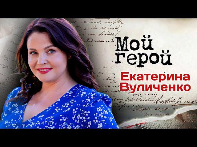 Екатерина Вуличенко. Интервью с актрисой | «Самара-городок», «Звезда», «Провинциальный детектив»