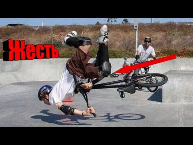 Жесткое падение с BMX!!