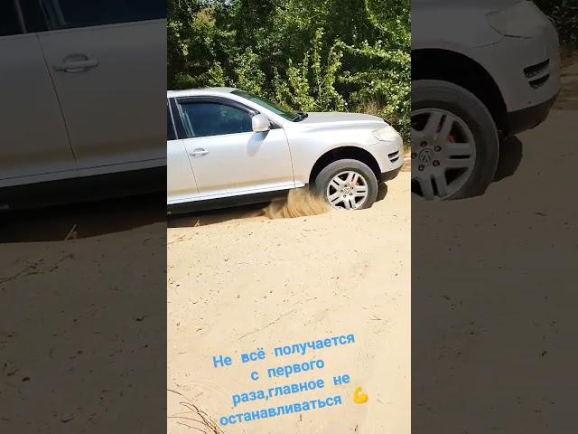 Полный привод рулит #мощь#верьвсебя#волгоград#