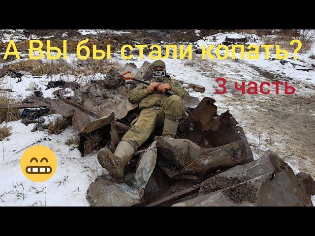 Коп металлолома 2020года. Коп чермета. Всяко разно. 3 часть