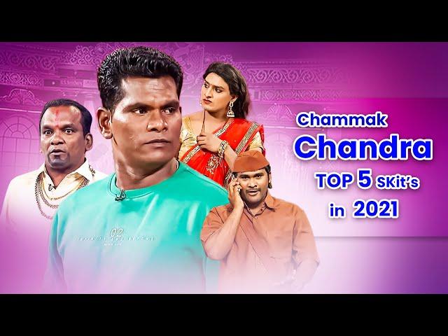 Chammak Chandra Top 5 Skits in 2021 | Extra Jabardasth | 4th October 2023 | Naga Babu, Sathi Pandu