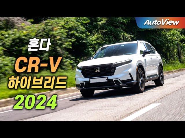 [리뷰] 2024 혼다 CR-V 하이브리드 / 오토뷰 로드테스트